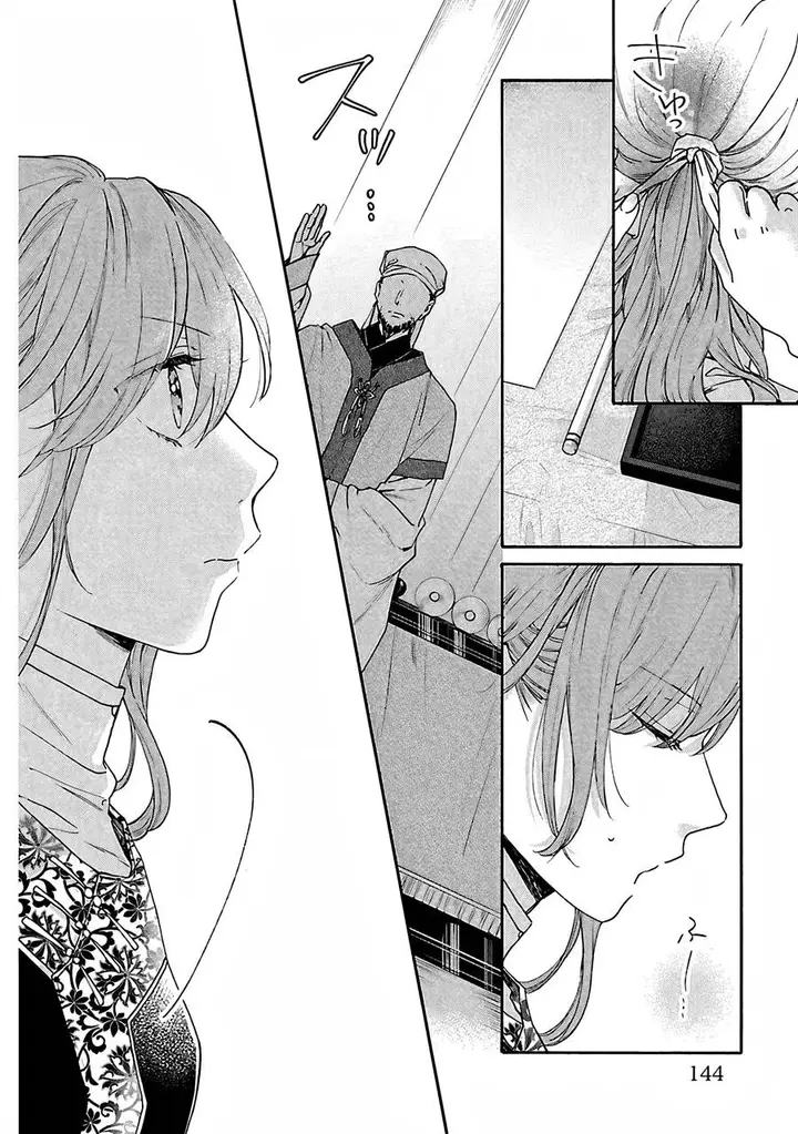 image-komik-matsurika-kanriden-koukyuu-jokan-kimagure-koutei-ni-misomerare-chapter-10-18/34