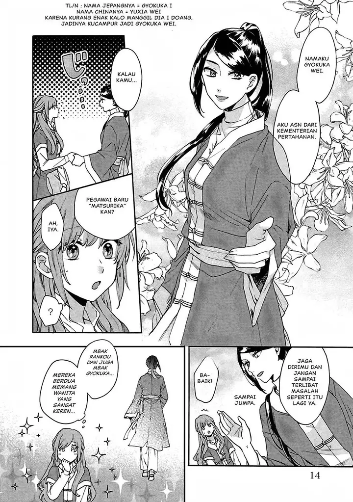 image-komik-matsurika-kanriden-koukyuu-jokan-kimagure-koutei-ni-misomerare-chapter-11-12/41