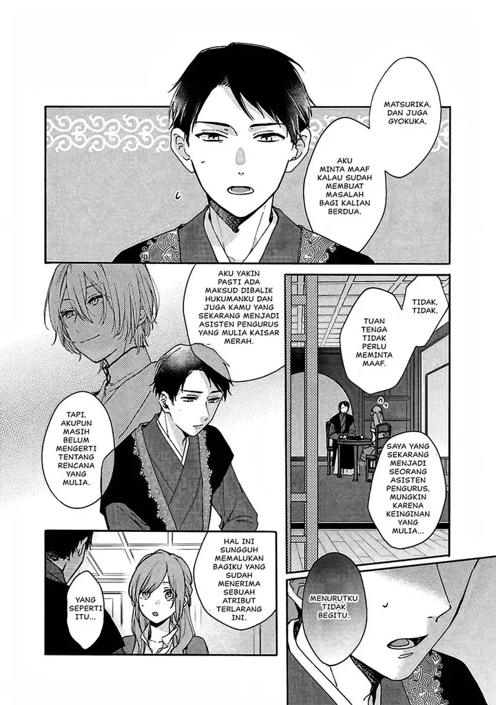 image-komik-matsurika-kanriden-koukyuu-jokan-kimagure-koutei-ni-misomerare-chapter-11-26/41