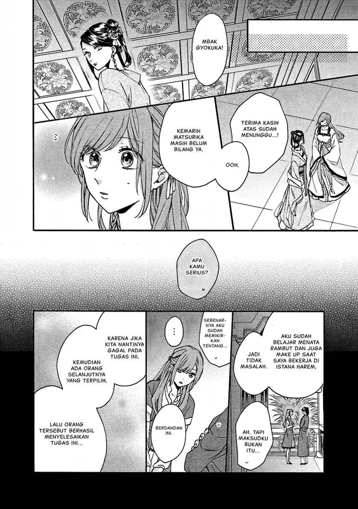 image-komik-matsurika-kanriden-koukyuu-jokan-kimagure-koutei-ni-misomerare-chapter-12-4/39