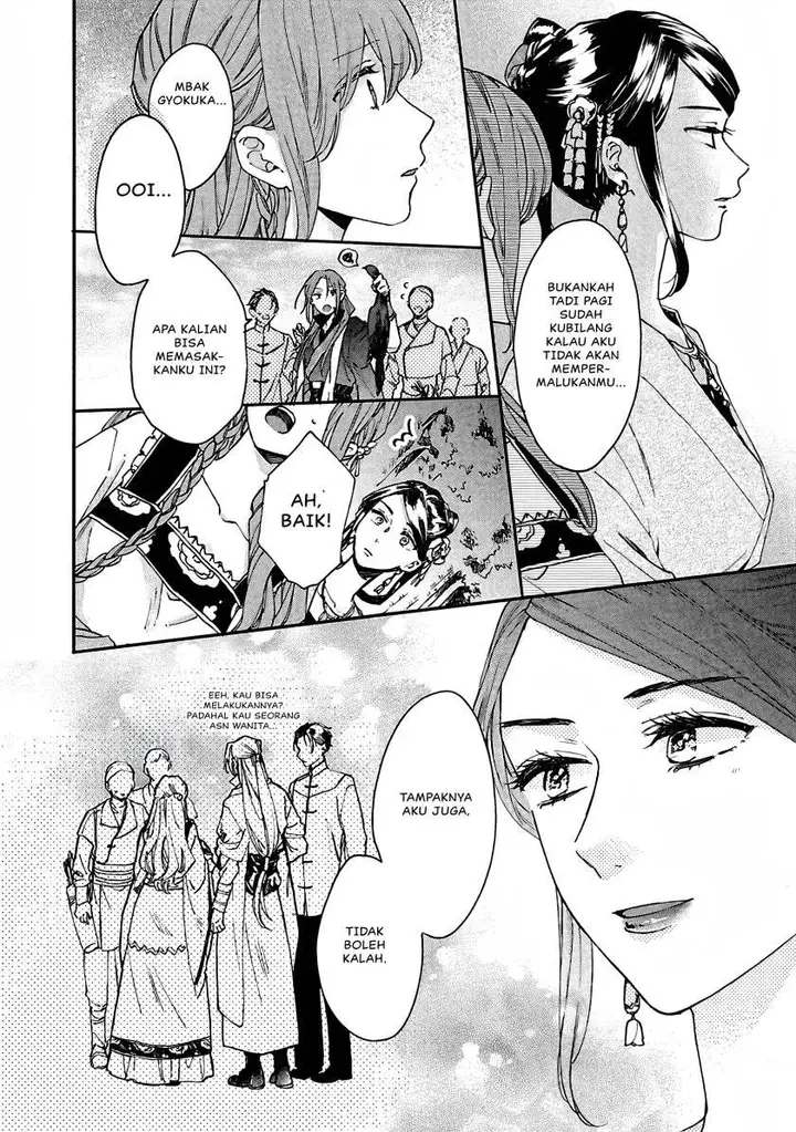 image-komik-matsurika-kanriden-koukyuu-jokan-kimagure-koutei-ni-misomerare-chapter-12-16/39