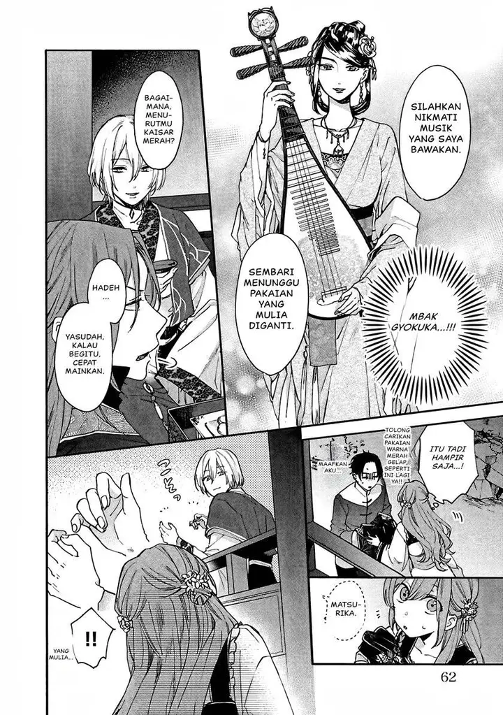 image-komik-matsurika-kanriden-koukyuu-jokan-kimagure-koutei-ni-misomerare-chapter-12-20/39