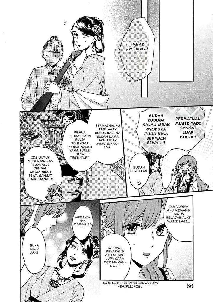 image-komik-matsurika-kanriden-koukyuu-jokan-kimagure-koutei-ni-misomerare-chapter-12-24/39