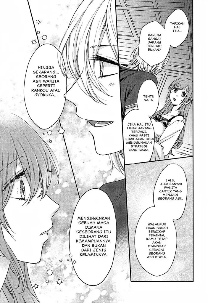 image-komik-matsurika-kanriden-koukyuu-jokan-kimagure-koutei-ni-misomerare-chapter-12-33/39