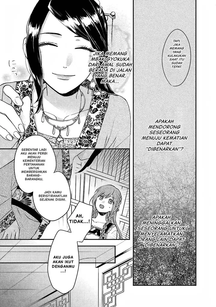 image-komik-matsurika-kanriden-koukyuu-jokan-kimagure-koutei-ni-misomerare-chapter-14-15/40