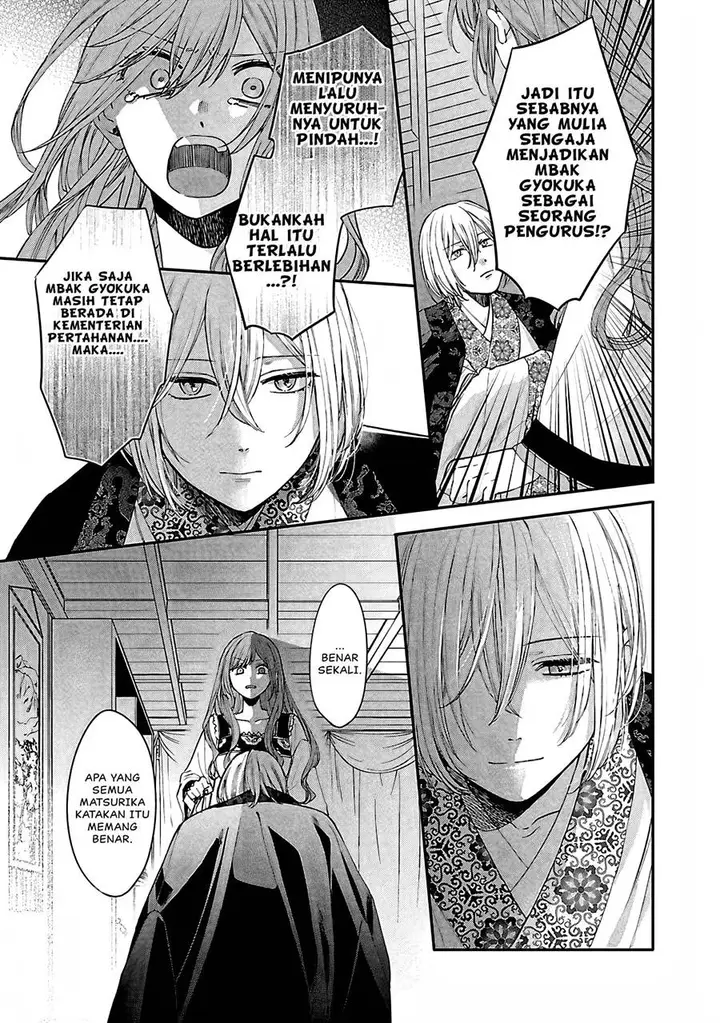 image-komik-matsurika-kanriden-koukyuu-jokan-kimagure-koutei-ni-misomerare-chapter-14-31/40