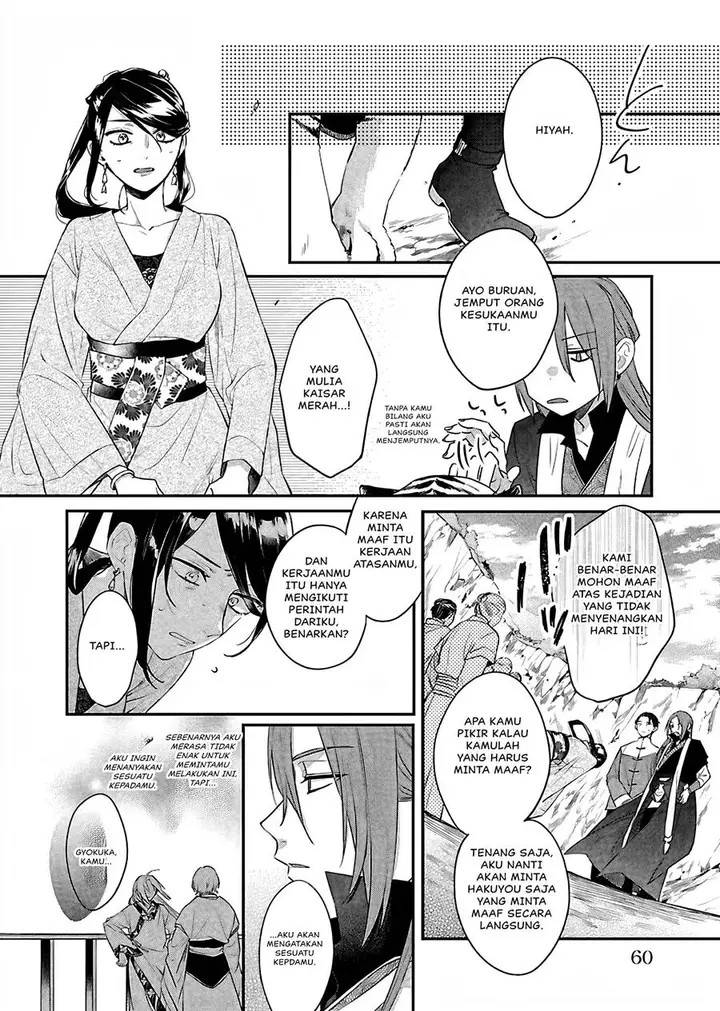 image-komik-matsurika-kanriden-koukyuu-jokan-kimagure-koutei-ni-misomerare-chapter-16-18/41