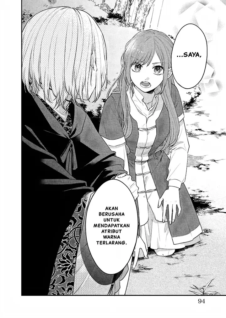 image-komik-matsurika-kanriden-koukyuu-jokan-kimagure-koutei-ni-misomerare-chapter-17-12/37
