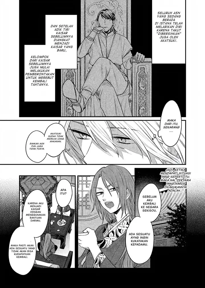 image-komik-matsurika-kanriden-koukyuu-jokan-kimagure-koutei-ni-misomerare-chapter-17-31/37