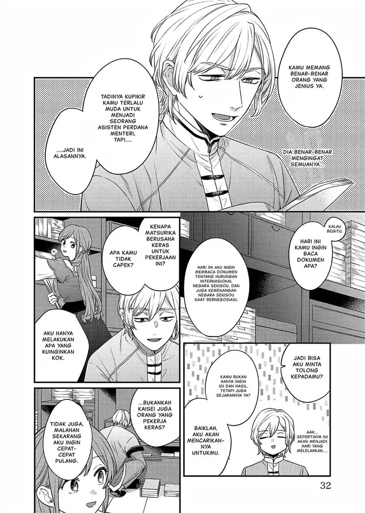 image-komik-matsurika-kanriden-koukyuu-jokan-kimagure-koutei-ni-misomerare-chapter-19-30/41