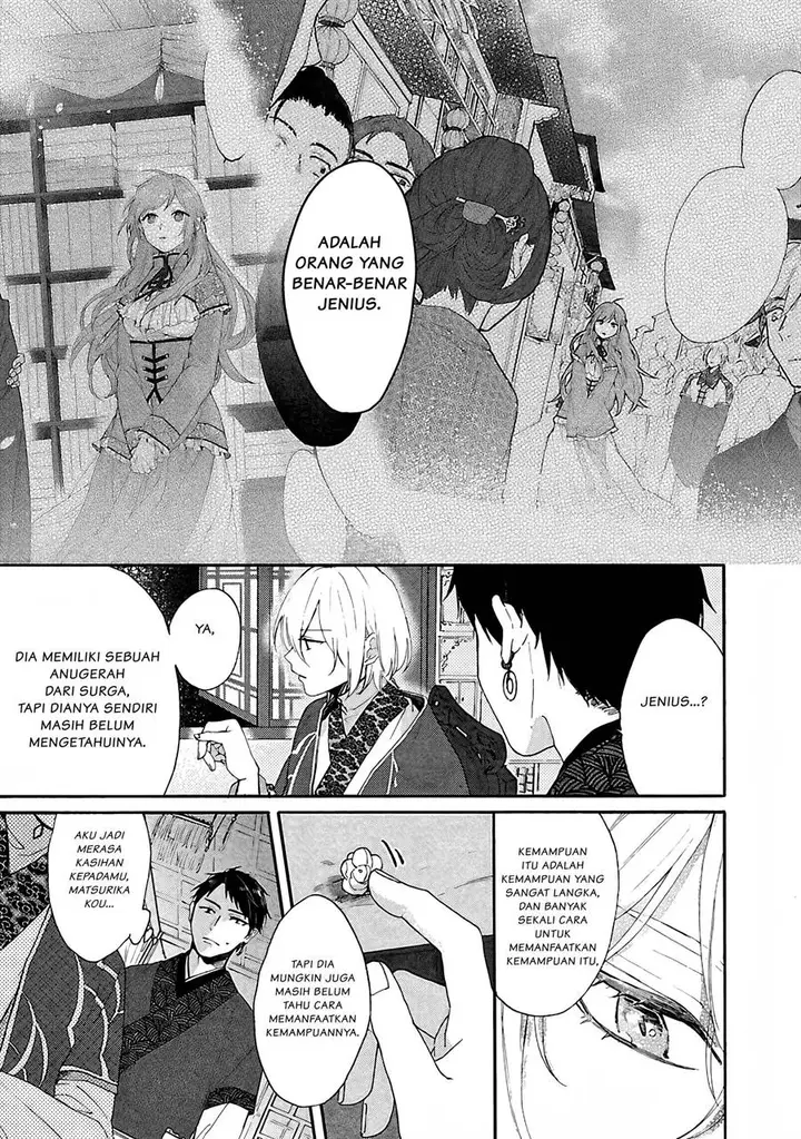 image-komik-matsurika-kanriden-koukyuu-jokan-kimagure-koutei-ni-misomerare-chapter-2-26/31