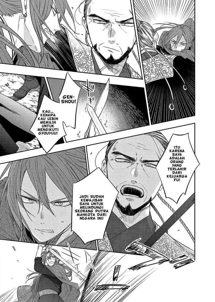 image-komik-matsurika-kanriden-koukyuu-jokan-kimagure-koutei-ni-misomerare-chapter-21-25/39