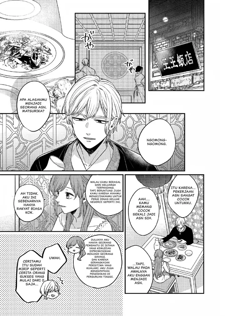 image-komik-matsurika-kanriden-koukyuu-jokan-kimagure-koutei-ni-misomerare-chapter-23-16/34