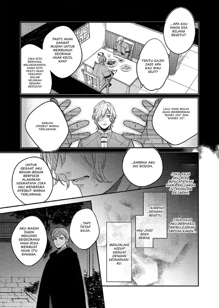 image-komik-matsurika-kanriden-koukyuu-jokan-kimagure-koutei-ni-misomerare-chapter-23-20/34