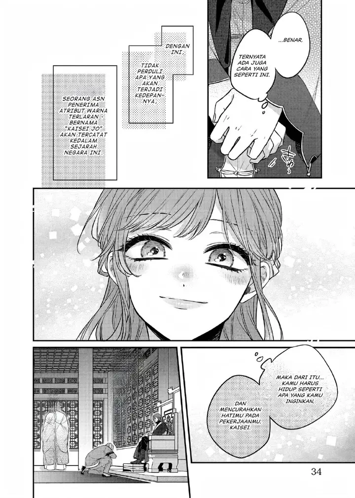 image-komik-matsurika-kanriden-koukyuu-jokan-kimagure-koutei-ni-misomerare-chapter-23-31/34