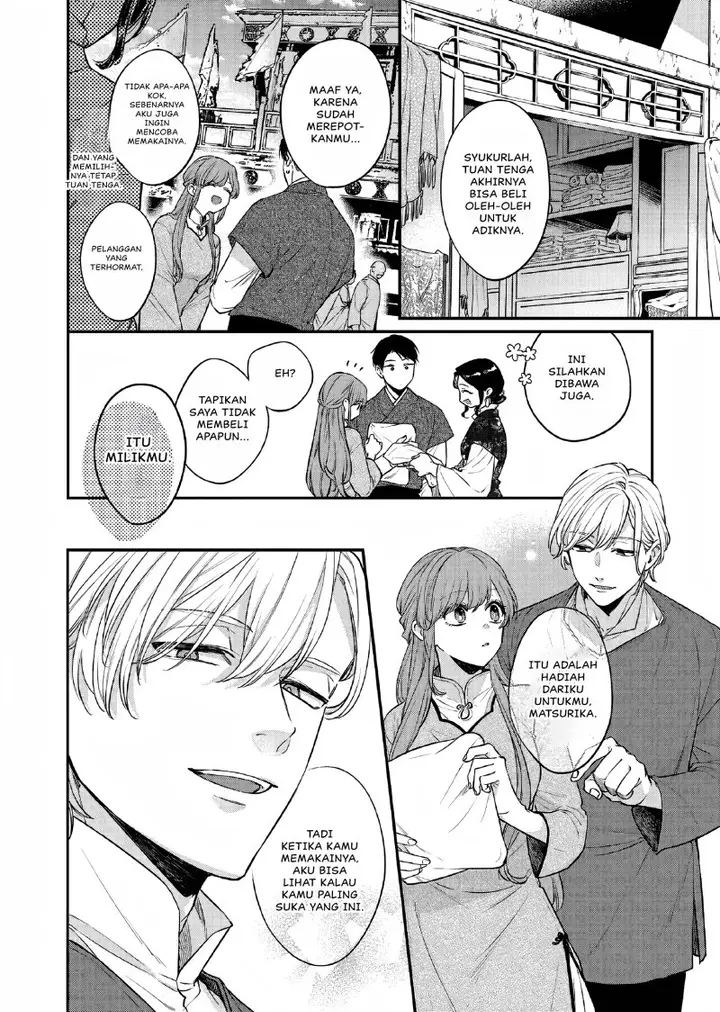image-komik-matsurika-kanriden-koukyuu-jokan-kimagure-koutei-ni-misomerare-chapter-25-10/31