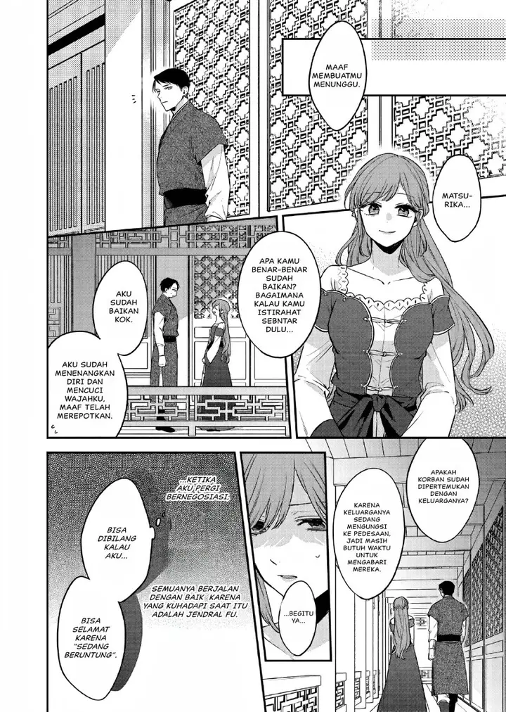 image-komik-matsurika-kanriden-koukyuu-jokan-kimagure-koutei-ni-misomerare-chapter-25-16/31