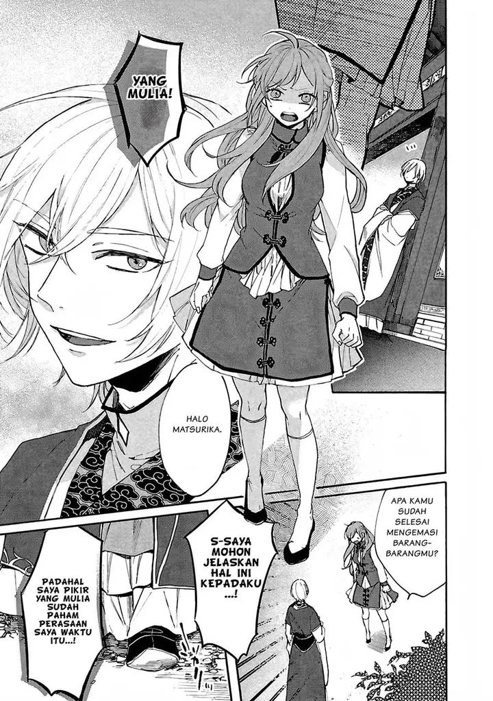image-komik-matsurika-kanriden-koukyuu-jokan-kimagure-koutei-ni-misomerare-chapter-3-29/33