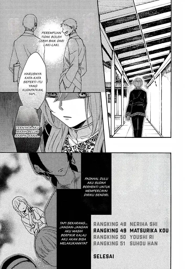 image-komik-matsurika-kanriden-koukyuu-jokan-kimagure-koutei-ni-misomerare-chapter-4-25/33