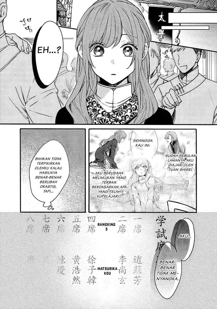 image-komik-matsurika-kanriden-koukyuu-jokan-kimagure-koutei-ni-misomerare-chapter-7-4/33