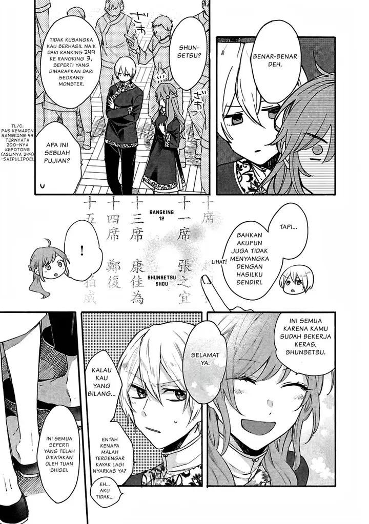 image-komik-matsurika-kanriden-koukyuu-jokan-kimagure-koutei-ni-misomerare-chapter-7-5/33