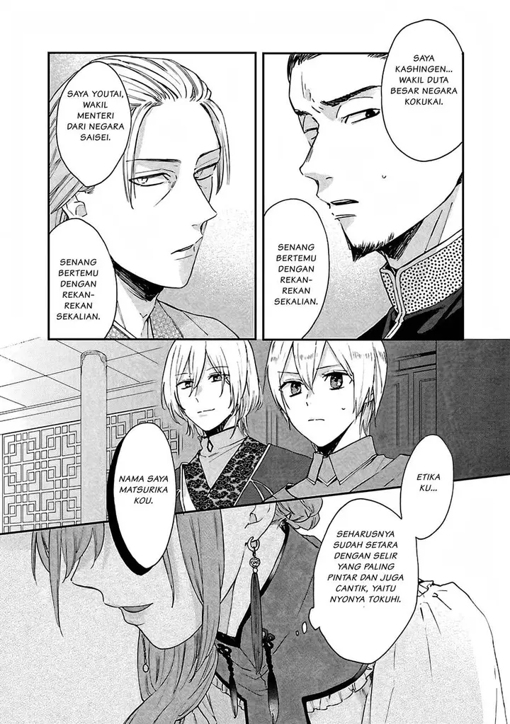 image-komik-matsurika-kanriden-koukyuu-jokan-kimagure-koutei-ni-misomerare-chapter-8-10/12