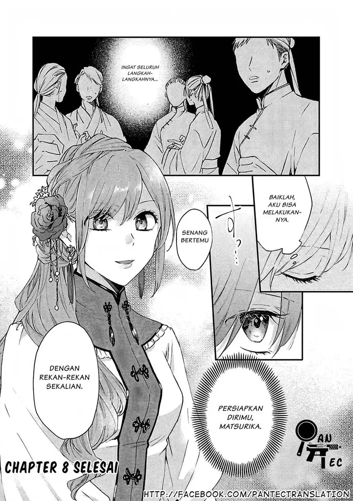 image-komik-matsurika-kanriden-koukyuu-jokan-kimagure-koutei-ni-misomerare-chapter-8-11/12