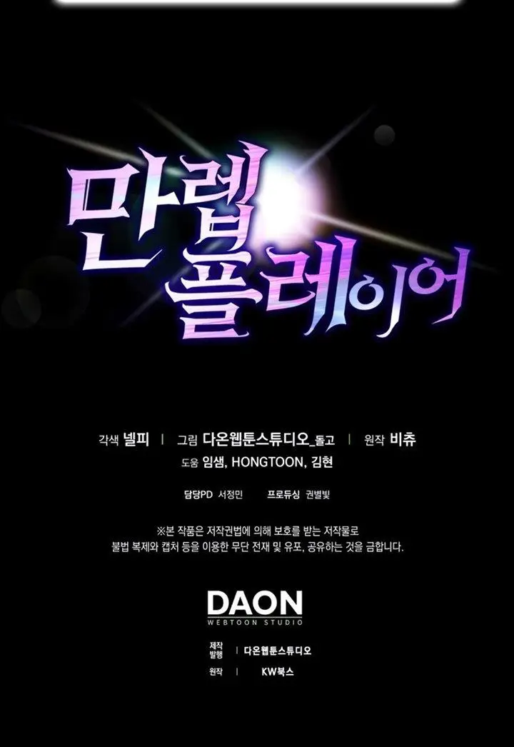 image-komik-max-level-player-chapter-21-23/24