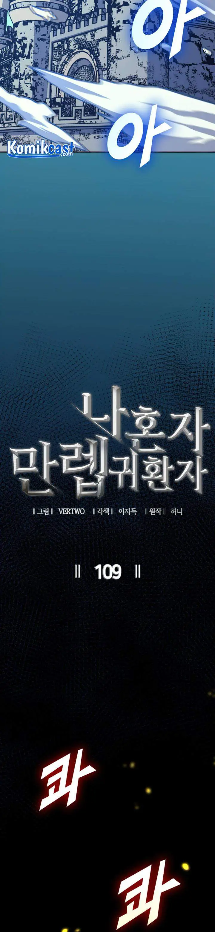 image-komik-max-level-returner-chapter-109-4/42