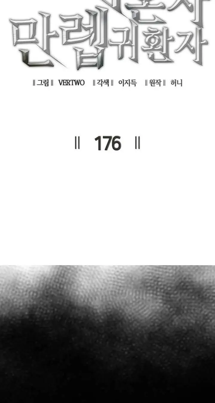 image-komik-max-level-returner-chapter-176-8/43