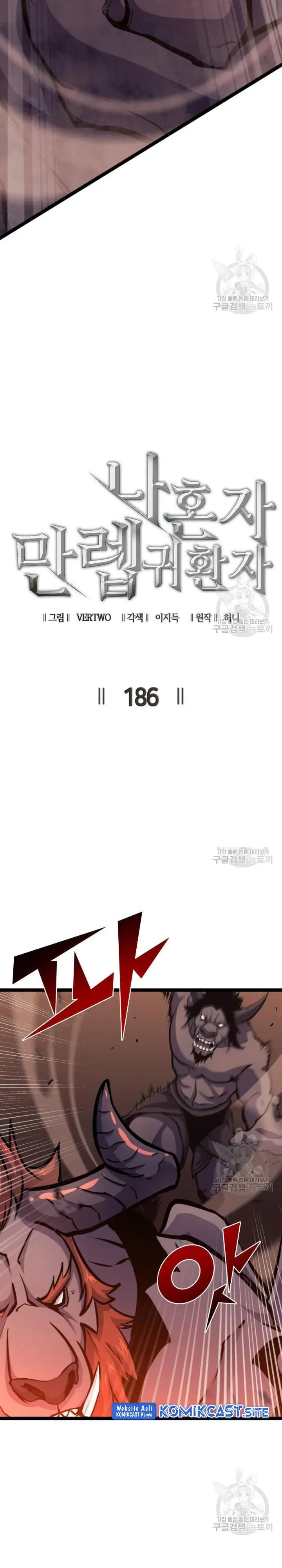 image-komik-max-level-returner-chapter-186-2/36