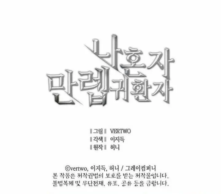 image-komik-max-level-returner-chapter-196-43/44