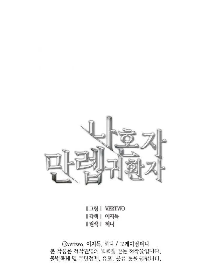 image-komik-max-level-returner-chapter-32-16/18