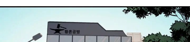 image-komik-max-level-returner-chapter-5-3/14
