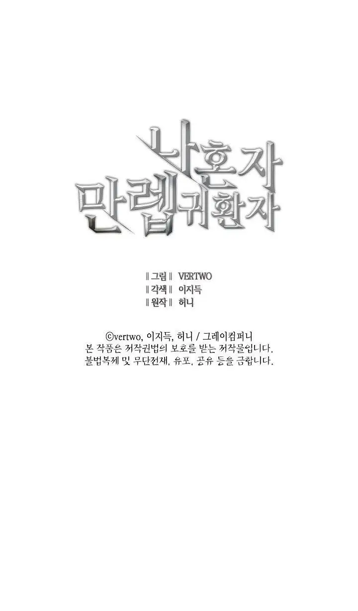 image-komik-max-level-returner-chapter-65-13/14