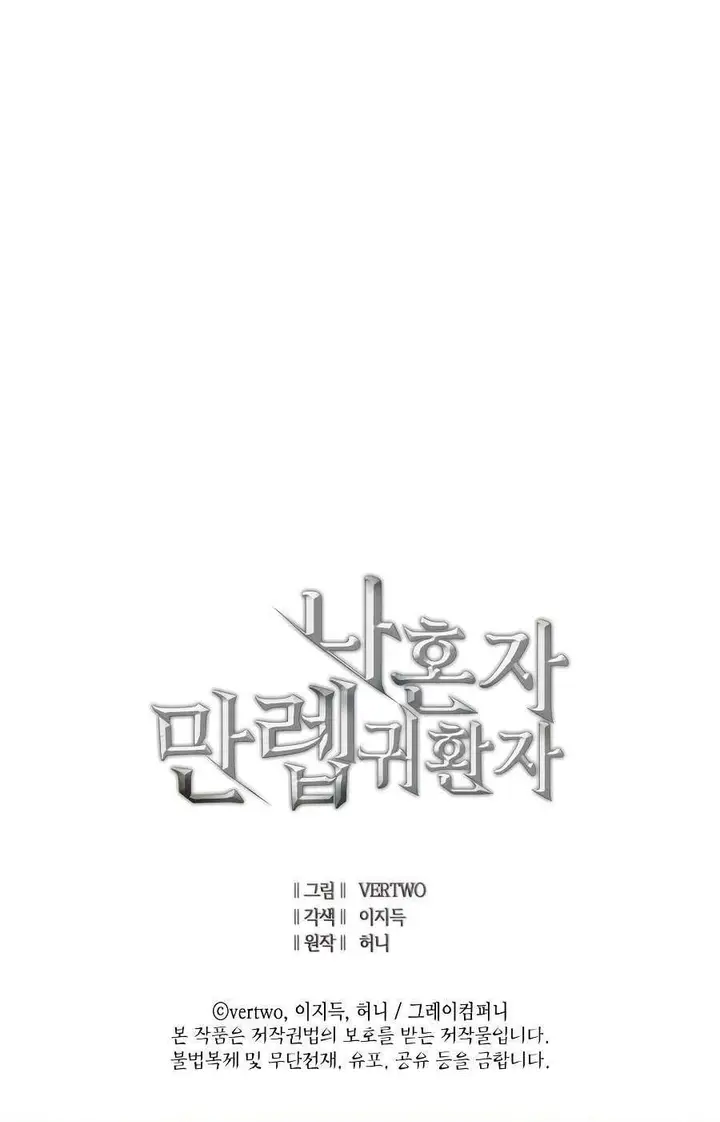 image-komik-max-level-returner-chapter-92-68/69