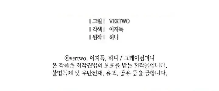 image-komik-max-level-returner-chapter-95-53/54