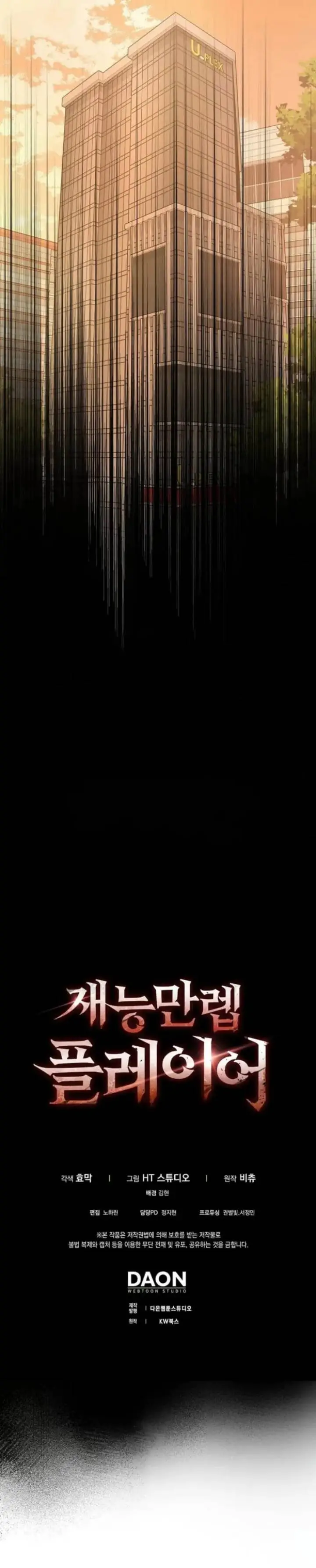 image-komik-max-talent-player-chapter-58-13/17