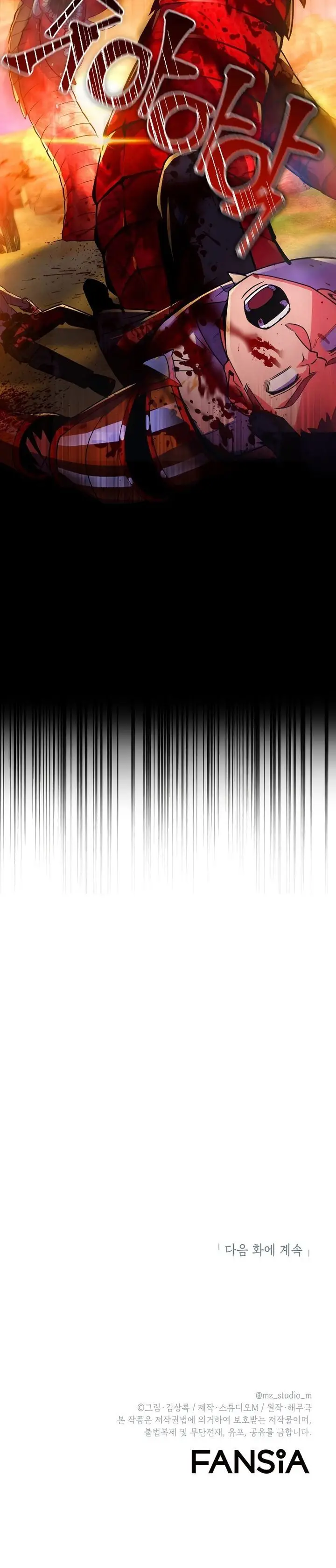 image-komik-maxed-out-leveling-chapter-25-24/25