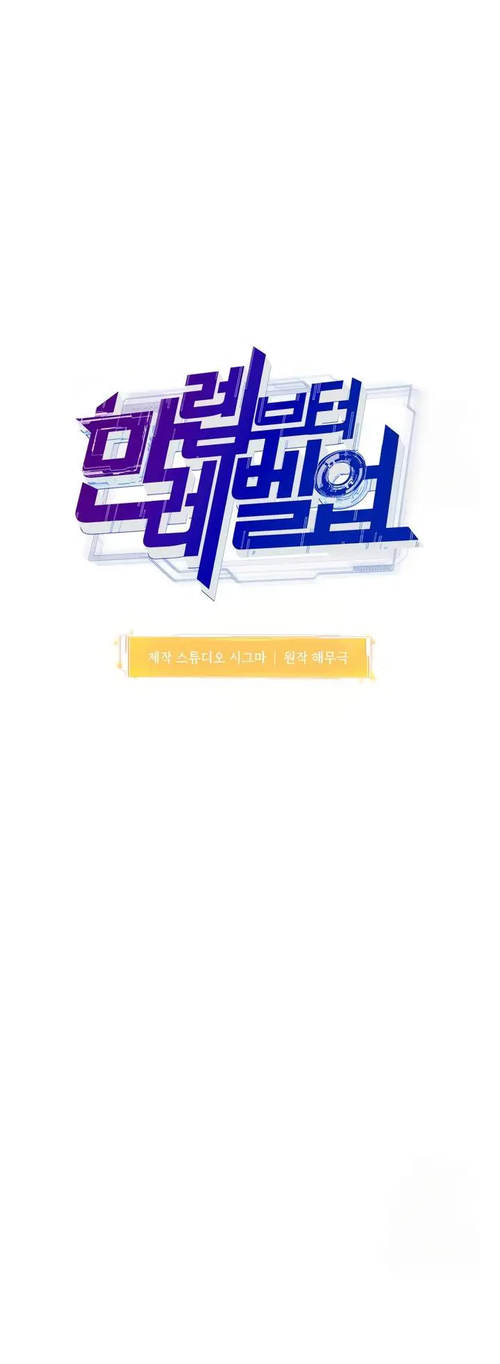 image-komik-maxed-out-leveling-chapter-77-7/41