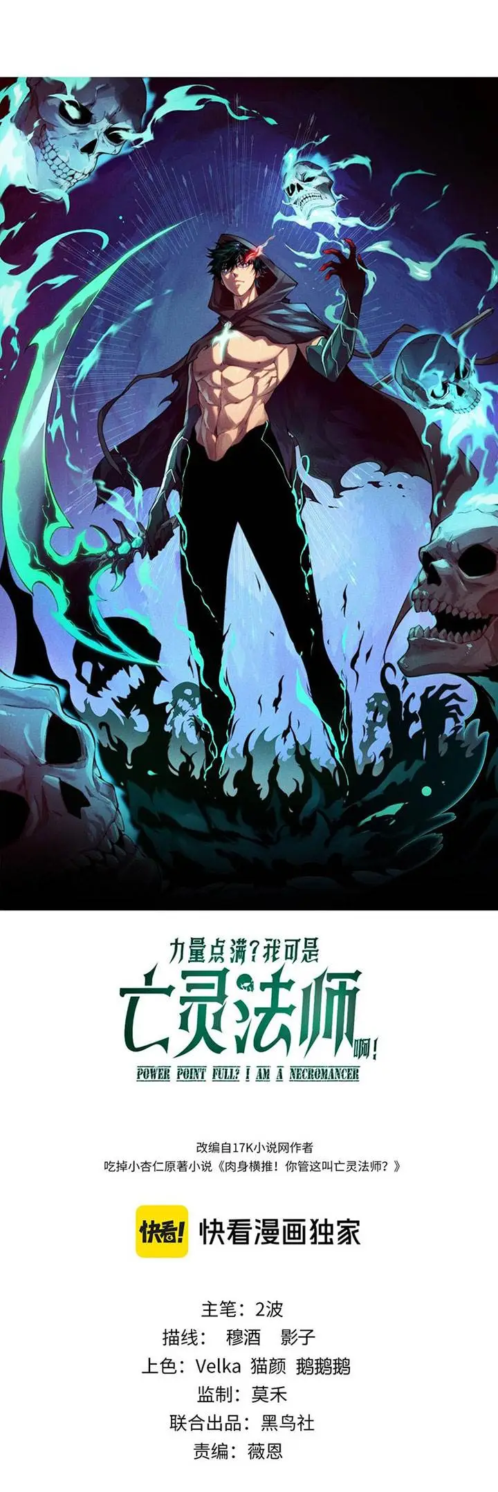 image-komik-maxed-strength-necromancer-chapter-10-2/44