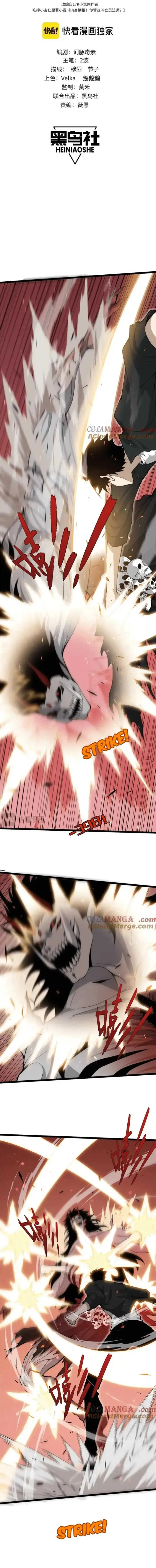 image-komik-maxed-strength-necromancer-chapter-29-2/16