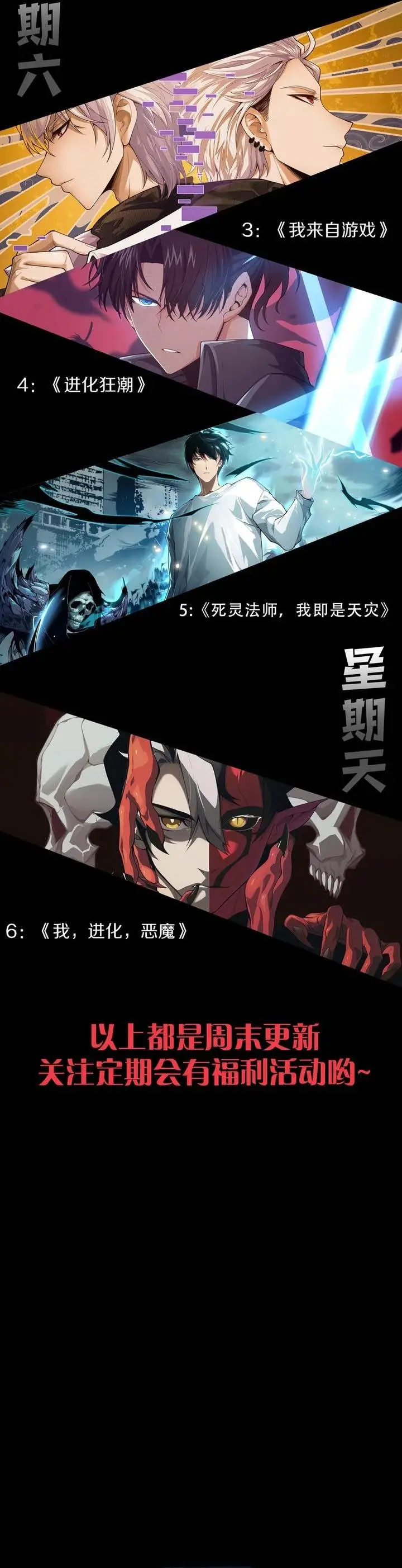 image-komik-maxed-strength-necromancer-chapter-55-24/25