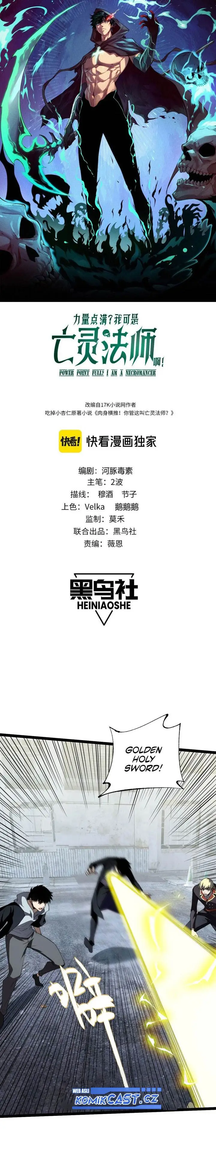 image-komik-maxed-strength-necromancer-chapter-58-1/25