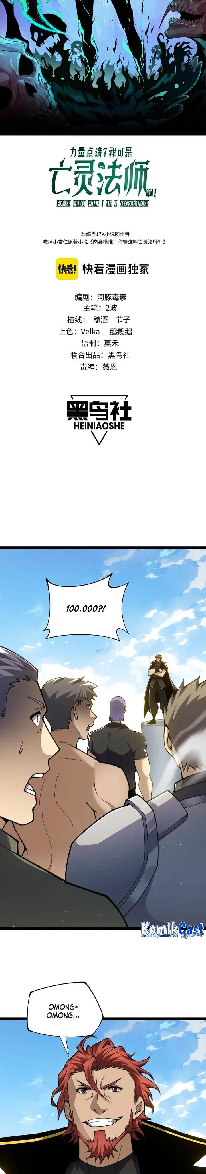 image-komik-maxed-strength-necromancer-chapter-61-1/19