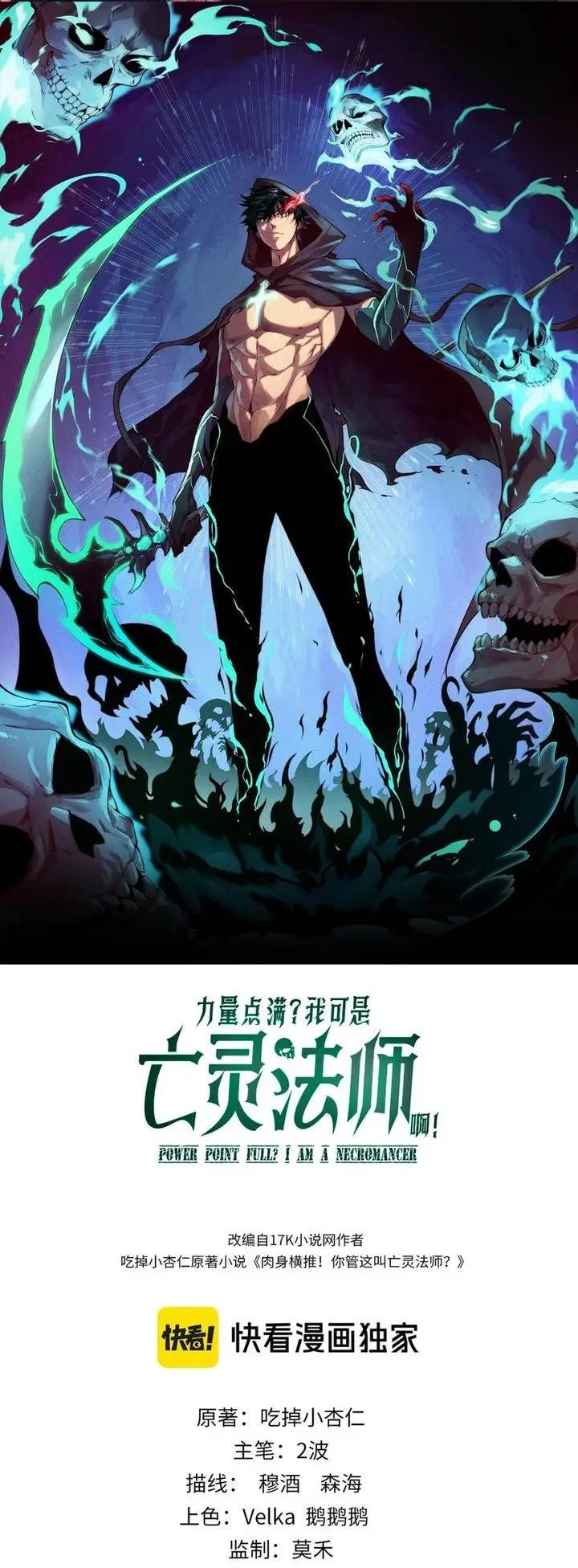 image-komik-maxed-strength-necromancer-chapter-90-0/34