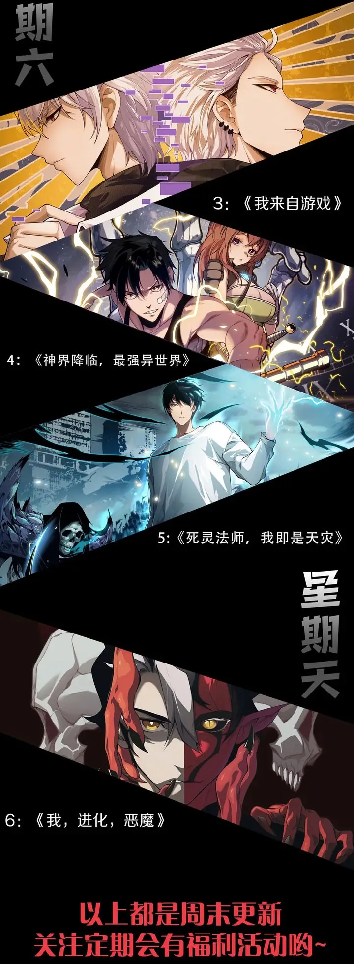 image-komik-maxed-strength-necromancer-chapter-97-24/25
