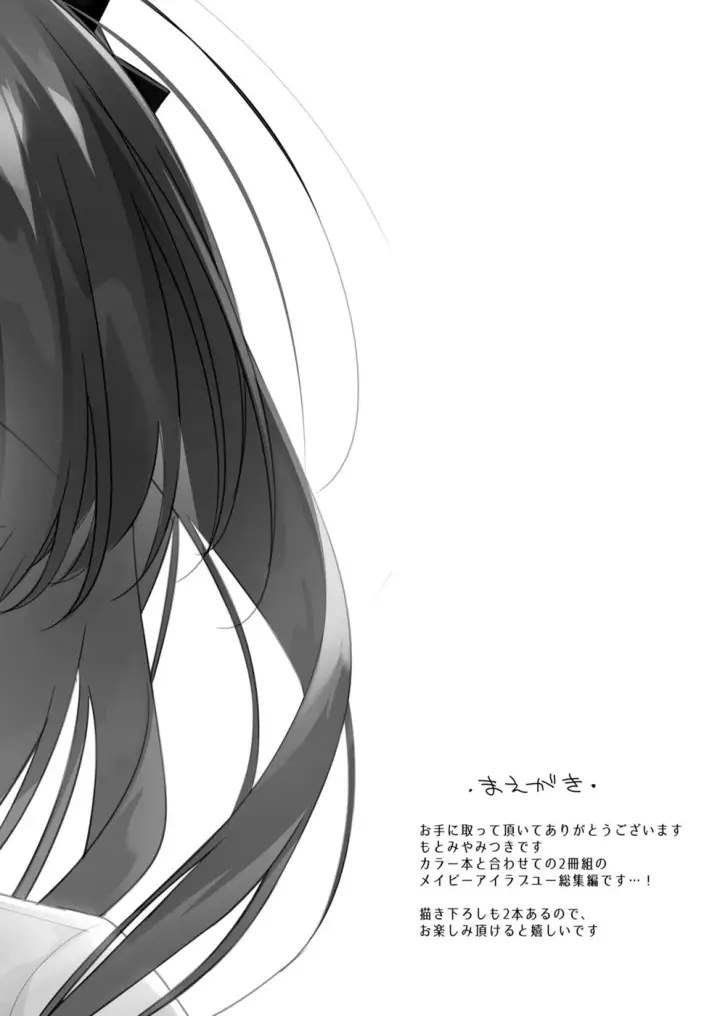 image-komik-maybe-i-love-you-chapter-01-2/35