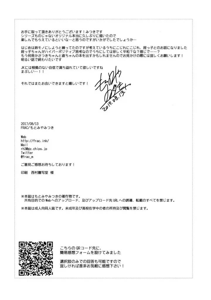 image-komik-maybe-i-love-you-chapter-01-33/35