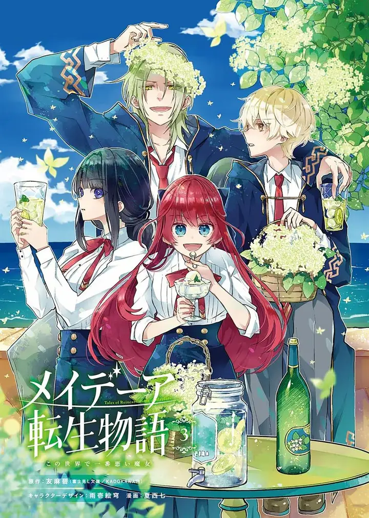 image-komik-maydare-tensei-monogatari-kono-sekai-de-ichiban-warui-majo-chapter-10-2/38